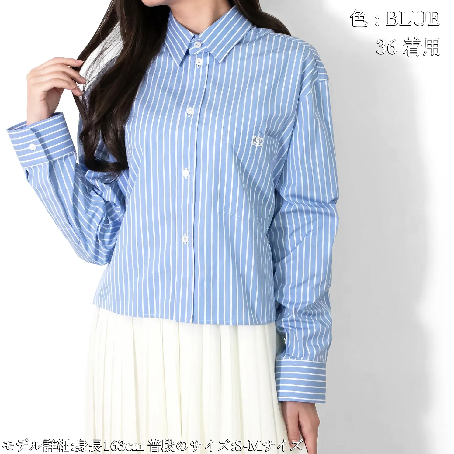 CELINE  |cropped shirt in striped cotton poplin